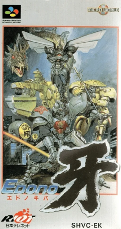 Edono Kiba (Japan)